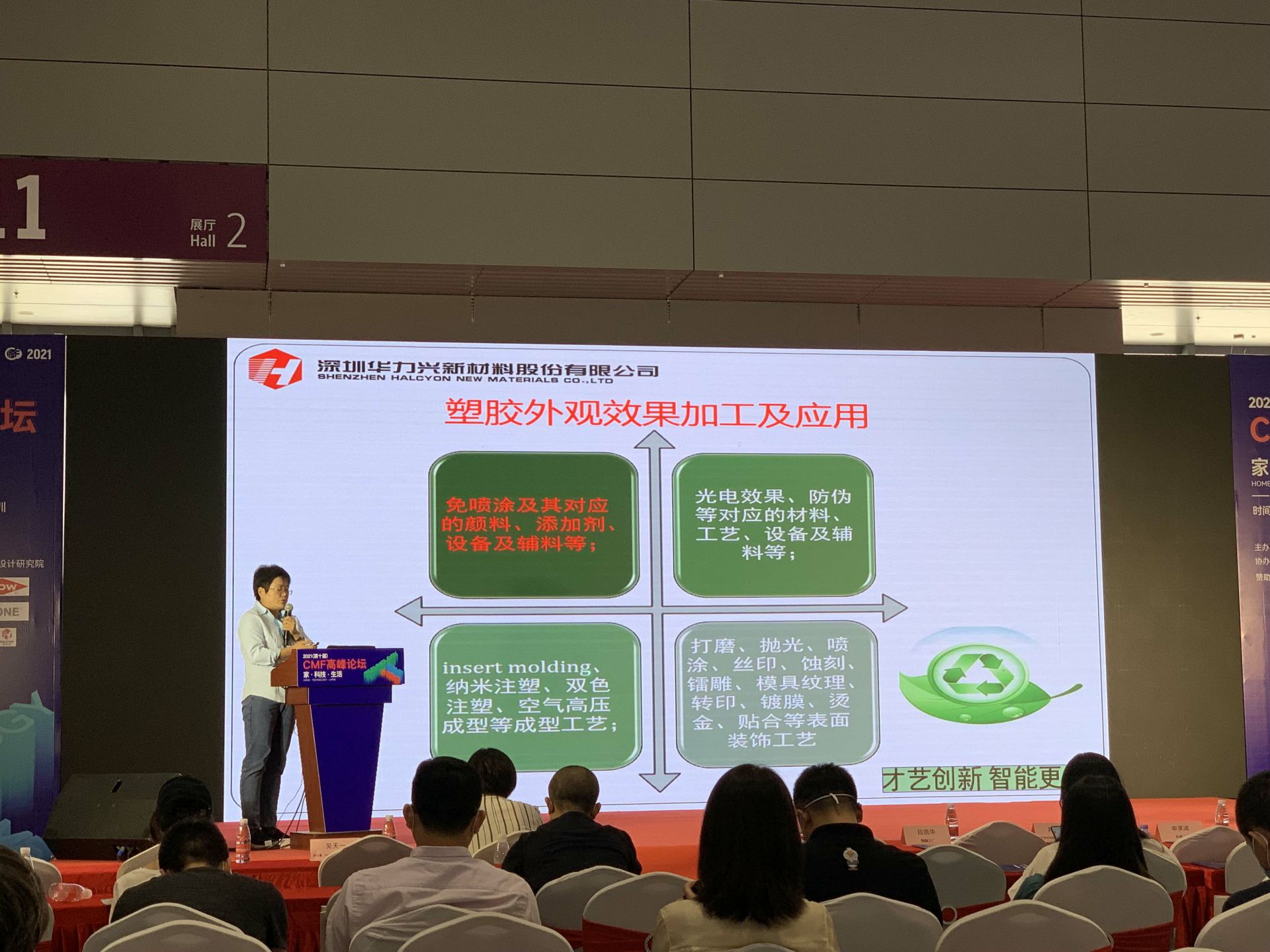CMF展带你找材料找工艺—大连朱宁自然生态研究有限公司